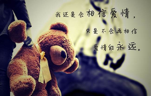 一生忠于愛情的心情簽名